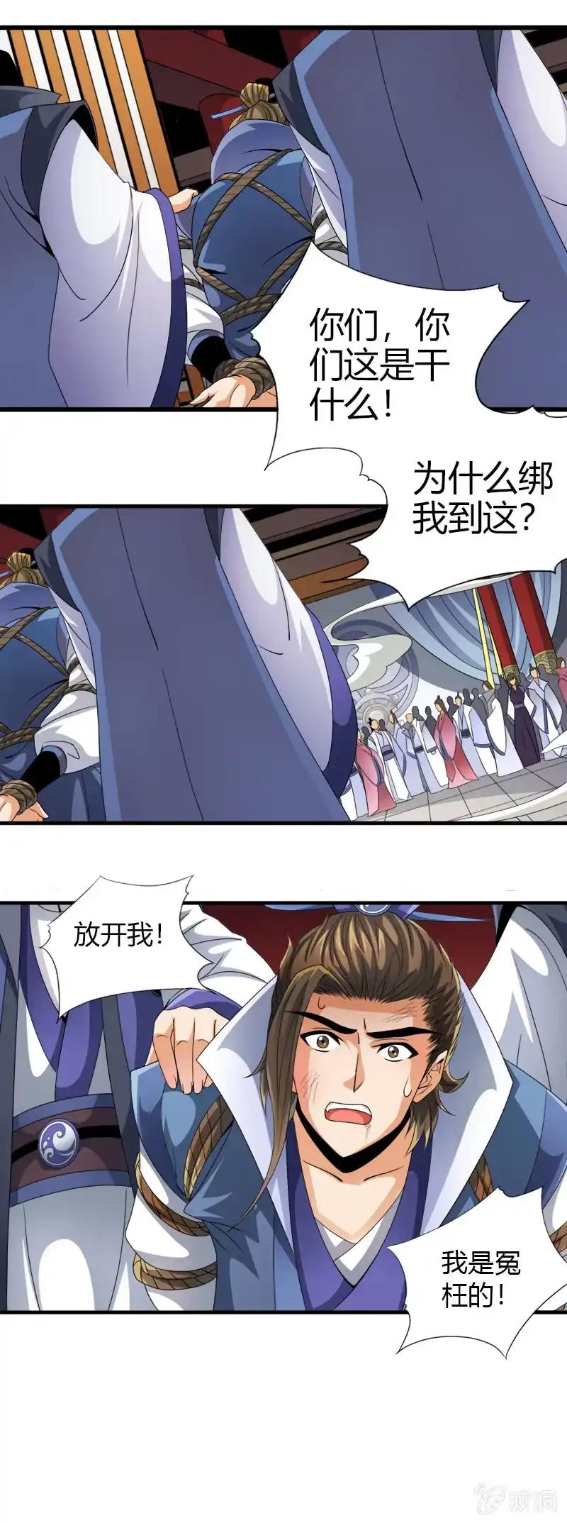 《镜花仙剑录》第五十三话怀疑的种子！ 第17页