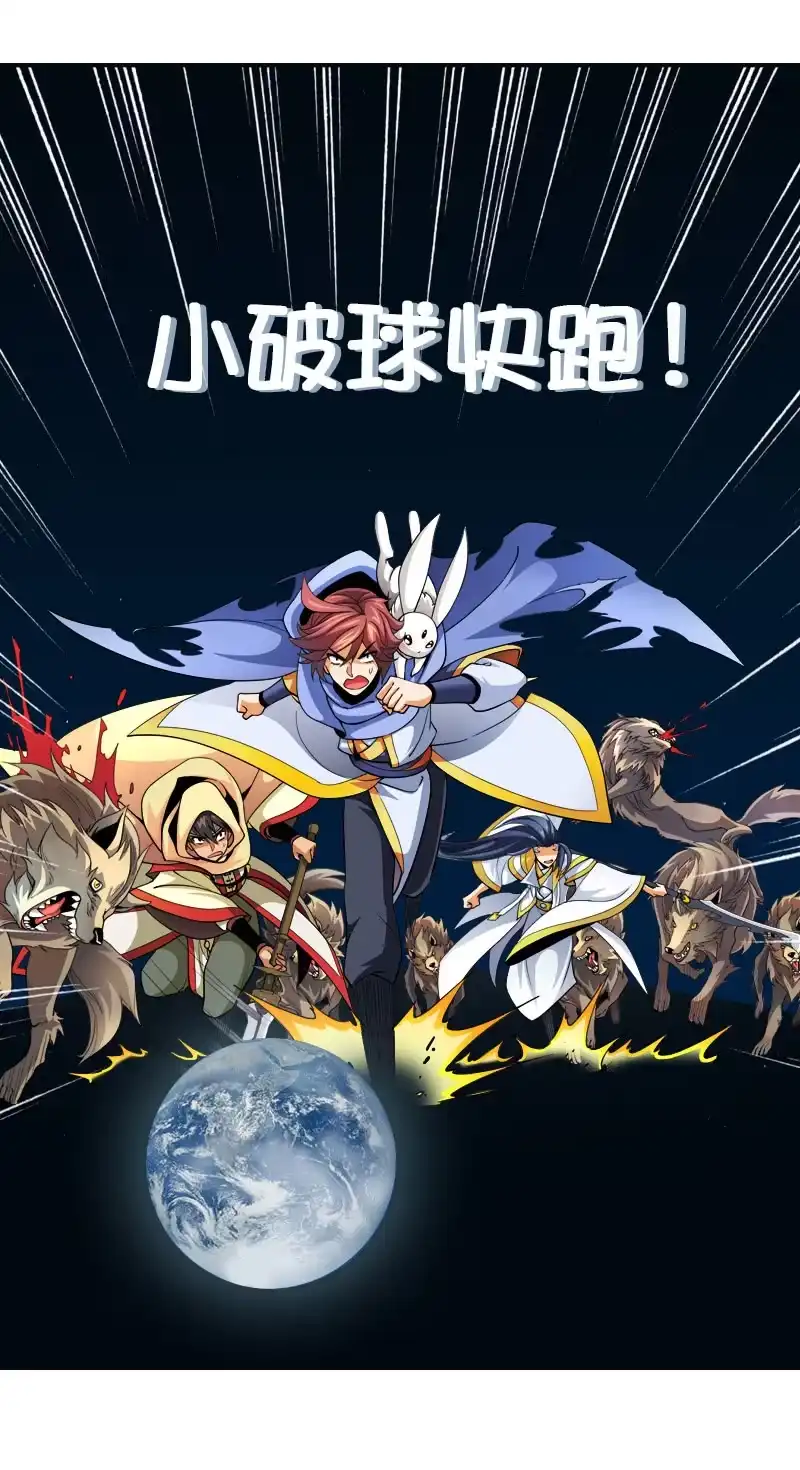 《镜花仙剑录》第五十三话怀疑的种子！ 第20页