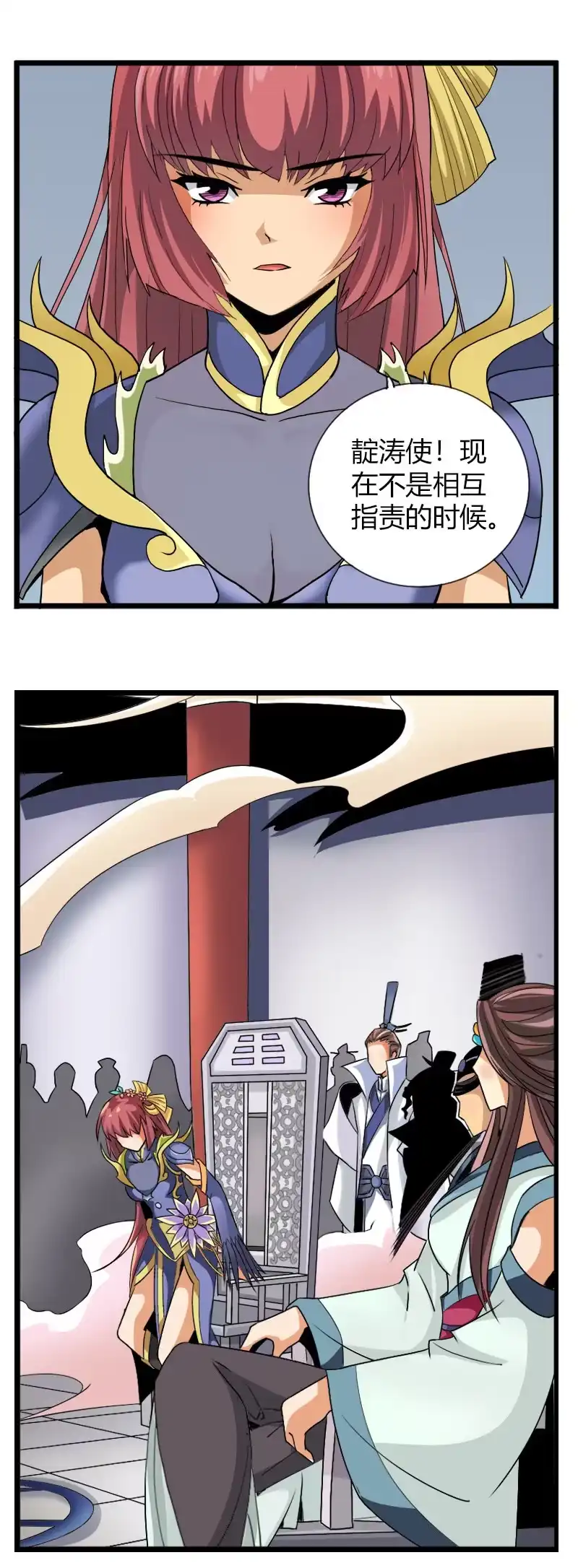 《镜花仙剑录》第五十三话怀疑的种子！ 第2页