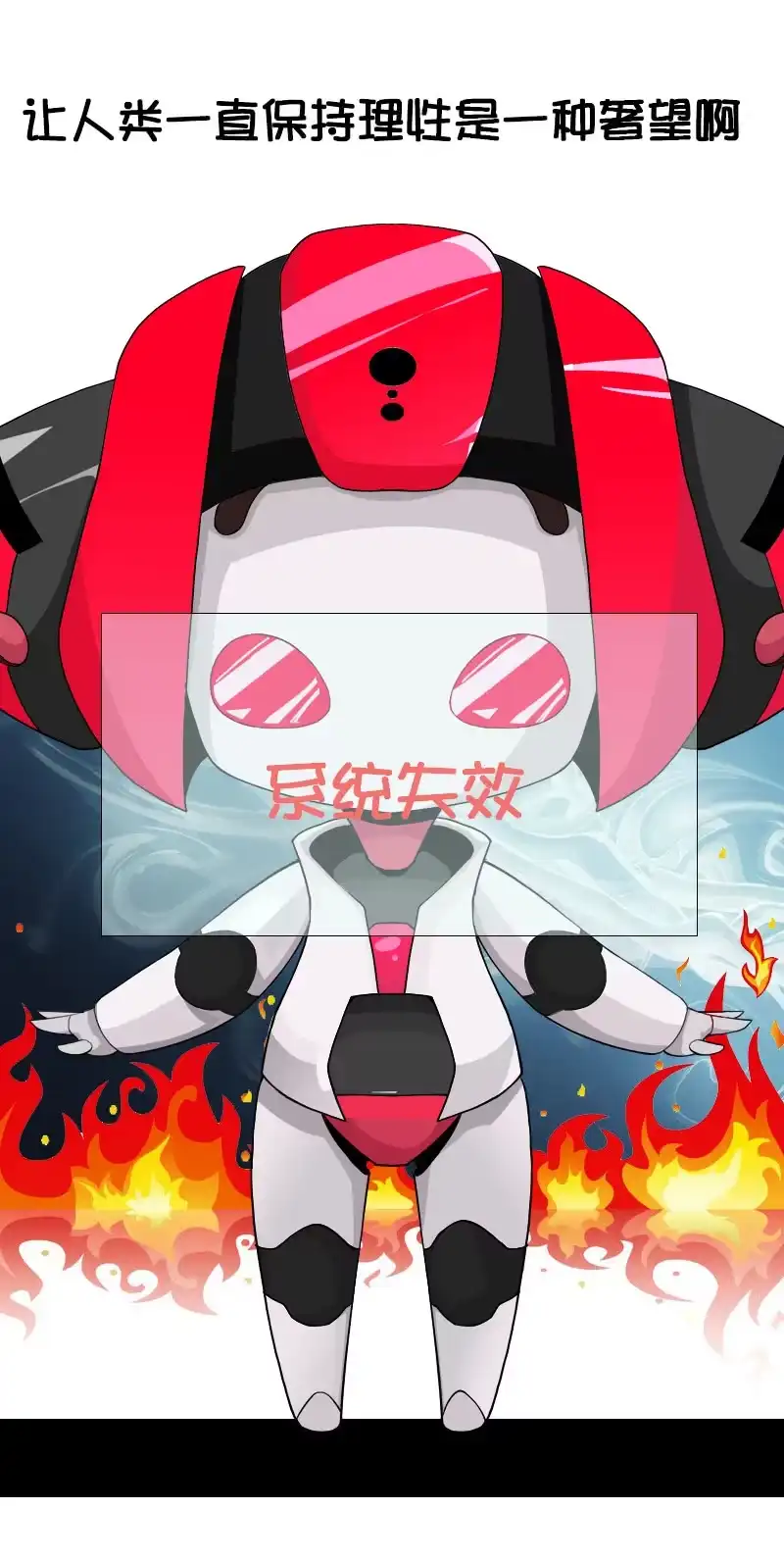《镜花仙剑录》第五十三话怀疑的种子！ 第19页