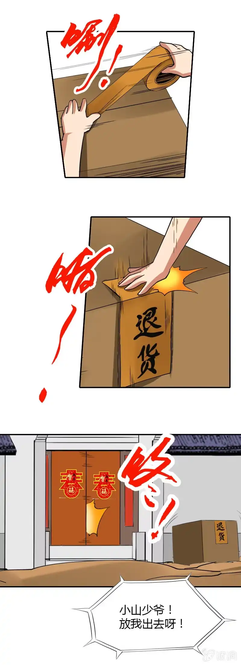 《镜花仙剑录》情人节礼物 第19页