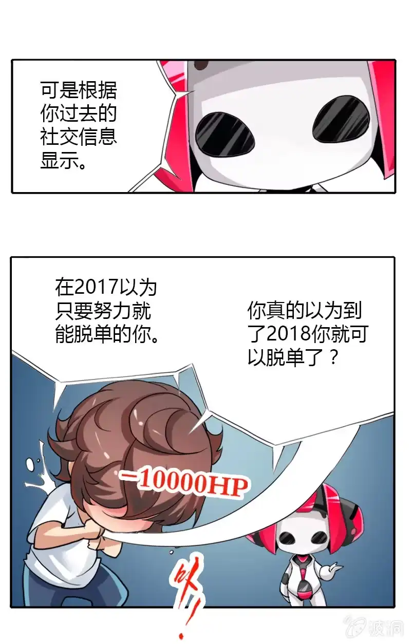 《镜花仙剑录》情人节礼物 第12页