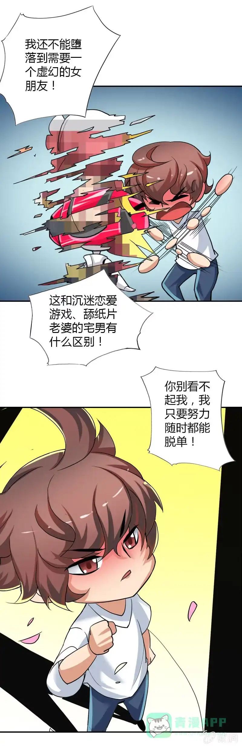 《镜花仙剑录》情人节礼物 第11页