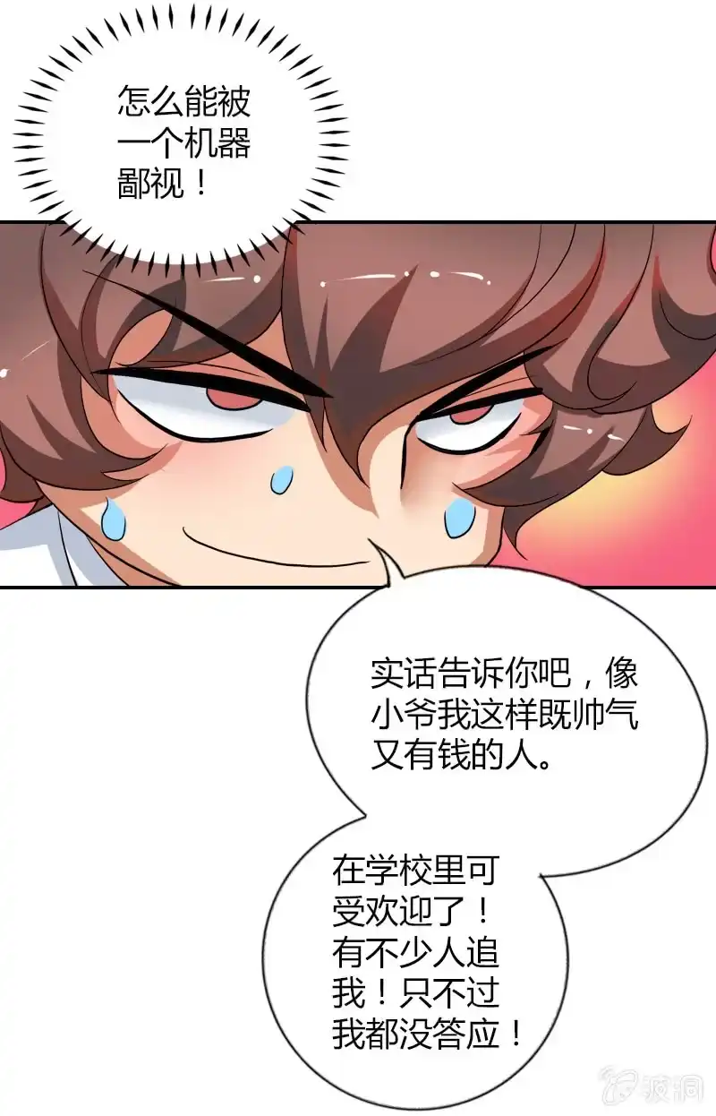 《镜花仙剑录》情人节礼物 第13页