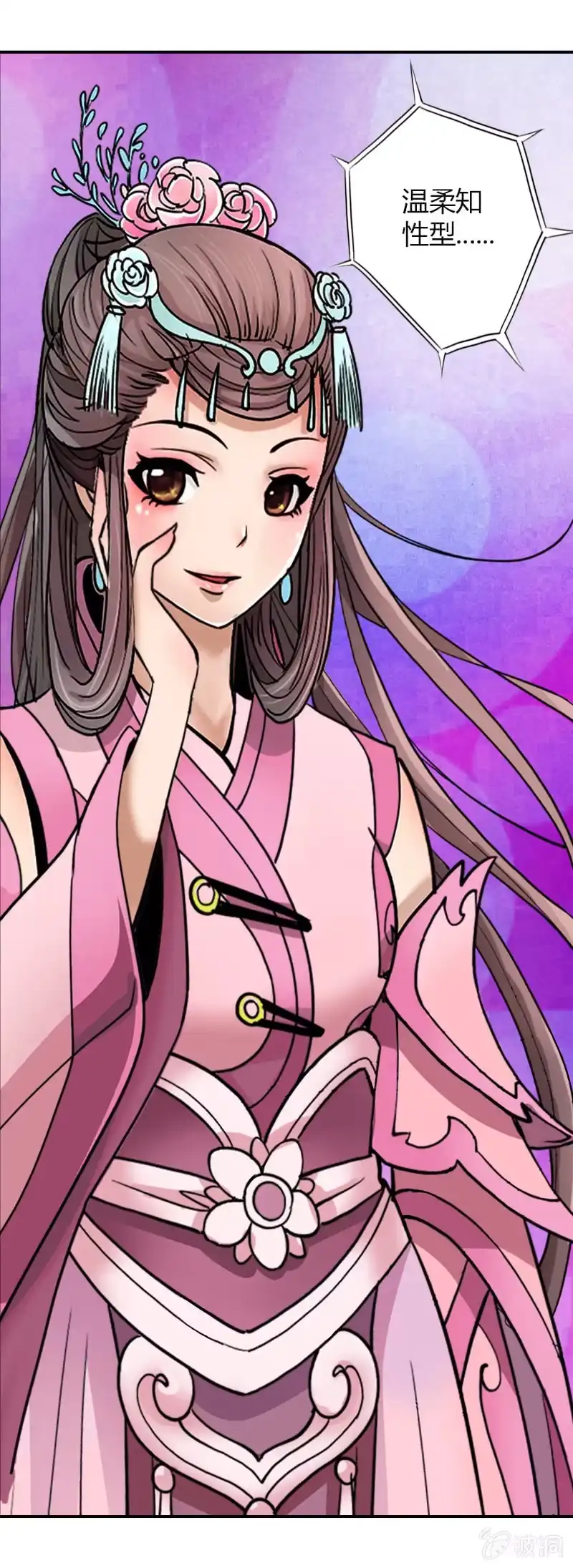 《镜花仙剑录》情人节礼物 第7页