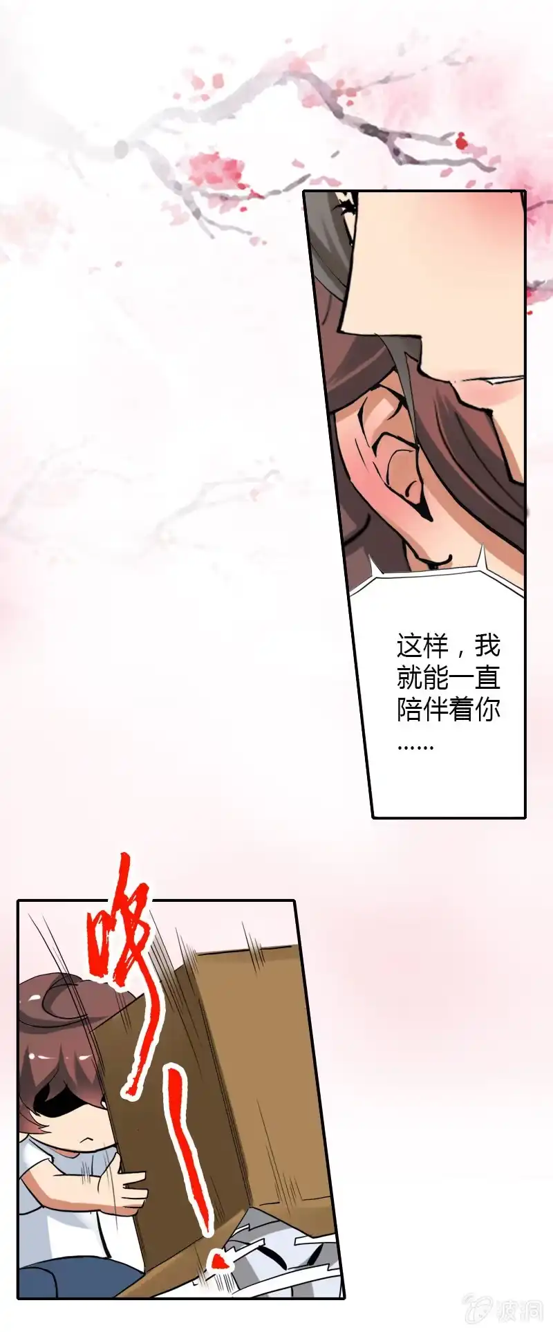 《镜花仙剑录》情人节礼物 第18页