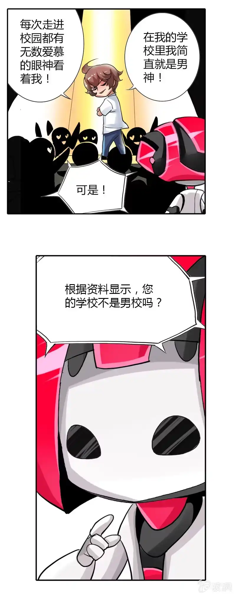 《镜花仙剑录》情人节礼物 第15页