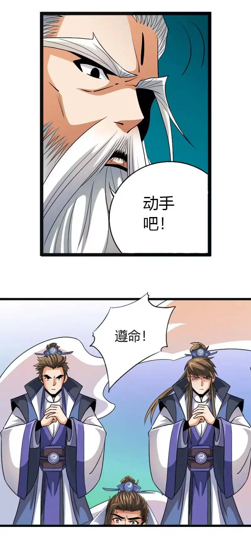 《镜花仙剑录》第五十四话狰狞现形！ 第4页