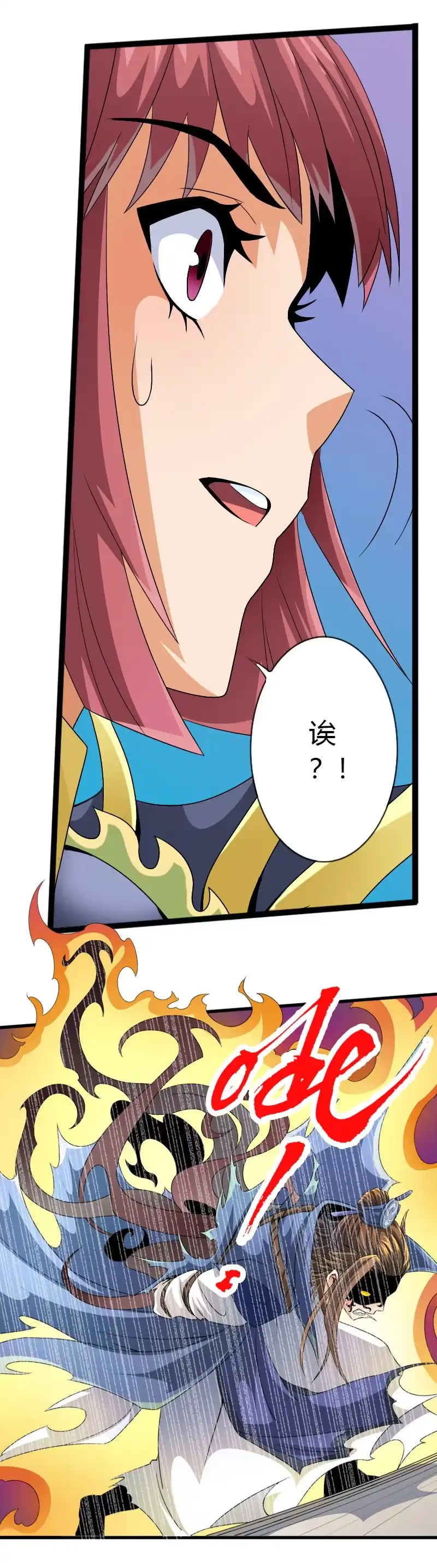 《镜花仙剑录》第五十四话狰狞现形！ 第8页