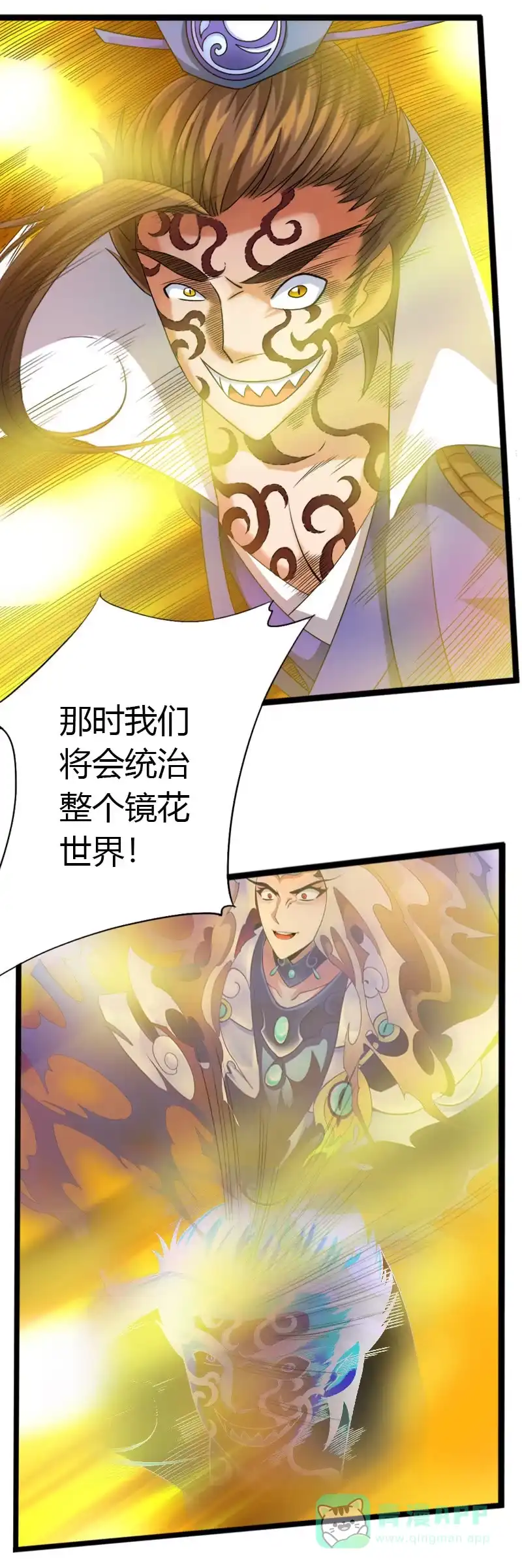 《镜花仙剑录》第五十四话狰狞现形！ 第11页