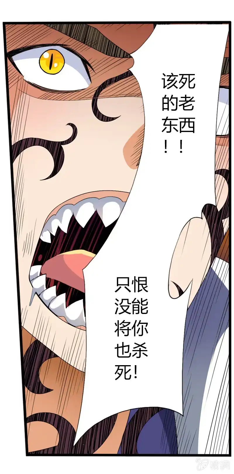 《镜花仙剑录》第五十四话狰狞现形！ 第9页