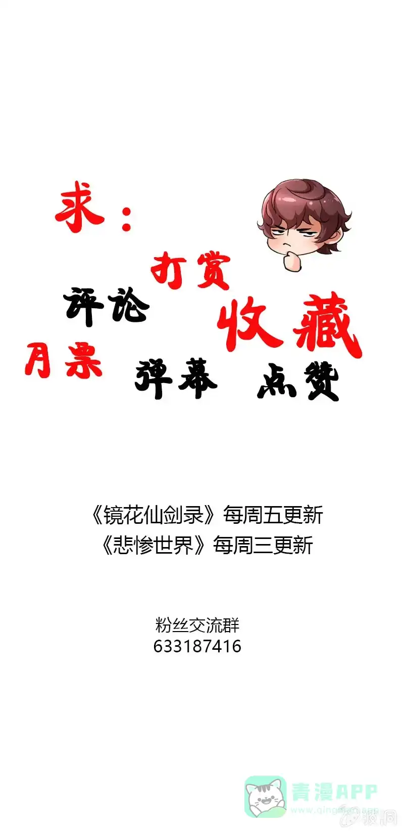 《镜花仙剑录》第五十四话狰狞现形！ 第21页