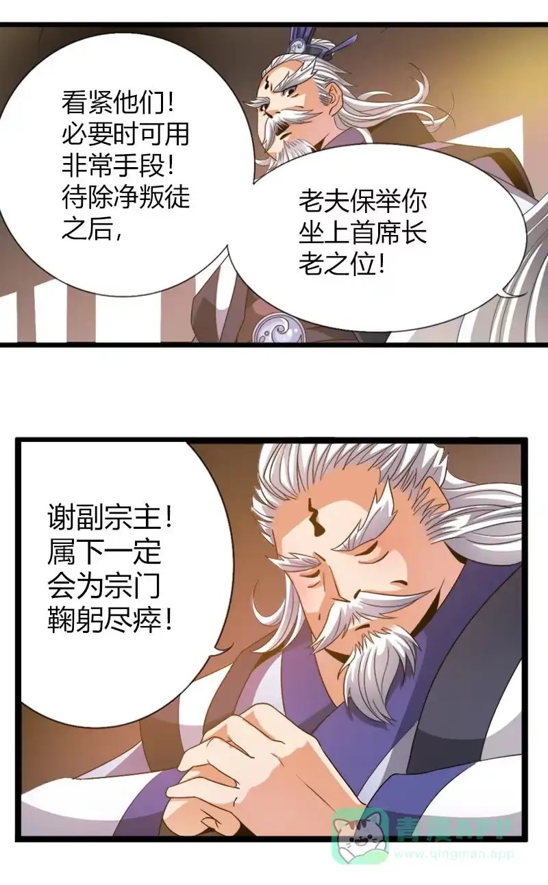 《镜花仙剑录》第五十五话艰难抉择！ 第11页