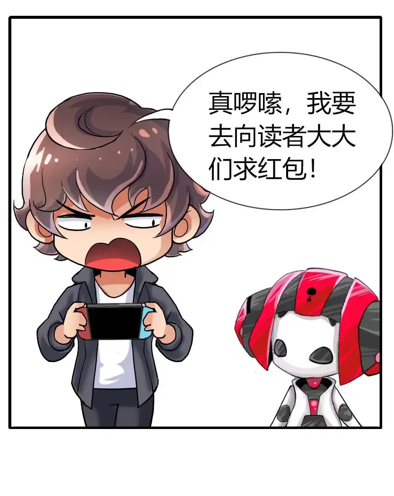 《镜花仙剑录》第五十五话艰难抉择！ 第24页