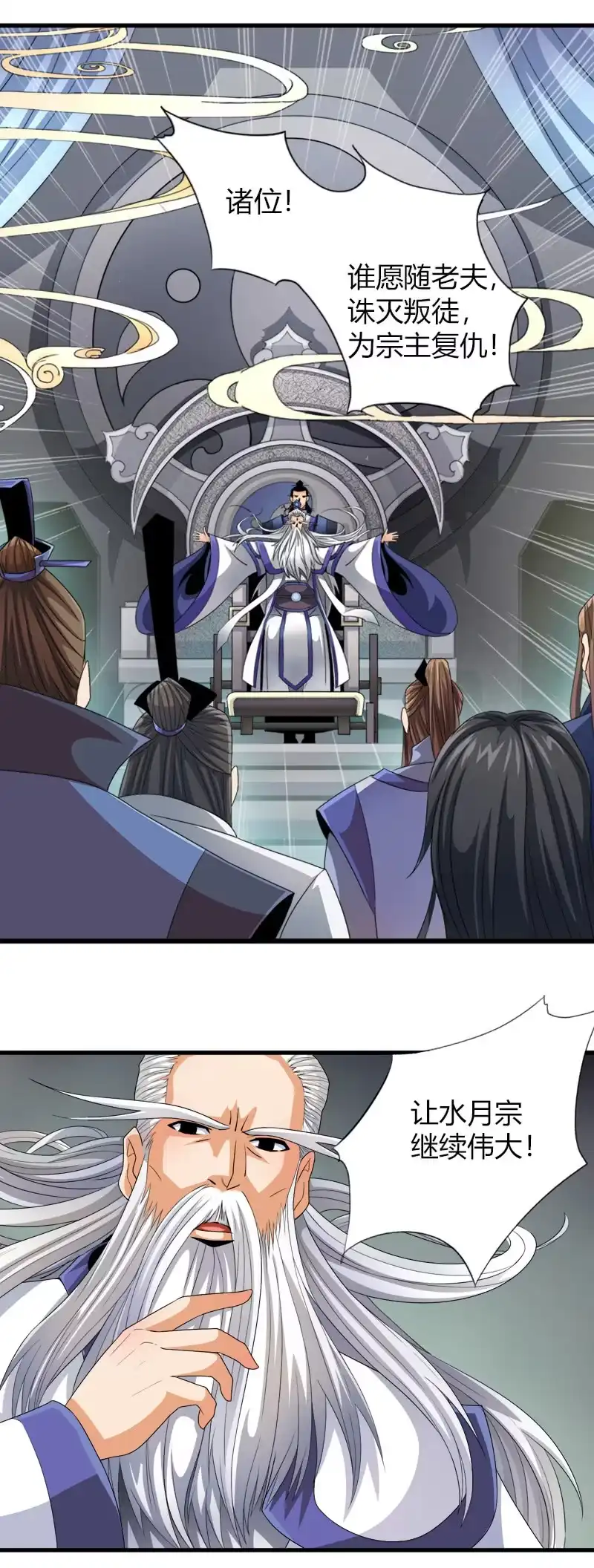 《镜花仙剑录》第五十五话艰难抉择！ 第4页