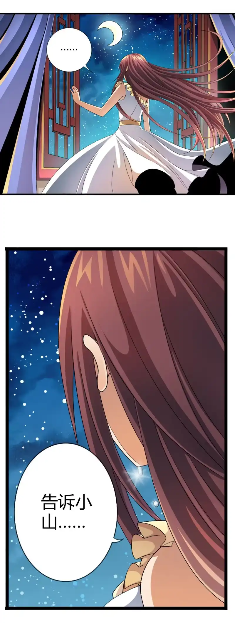 《镜花仙剑录》第五十五话艰难抉择！ 第20页