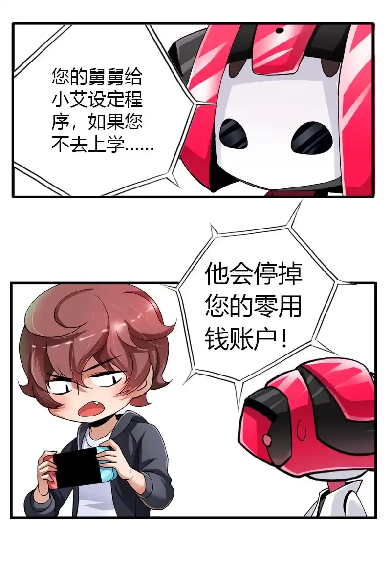 《镜花仙剑录》第五十五话艰难抉择！ 第23页