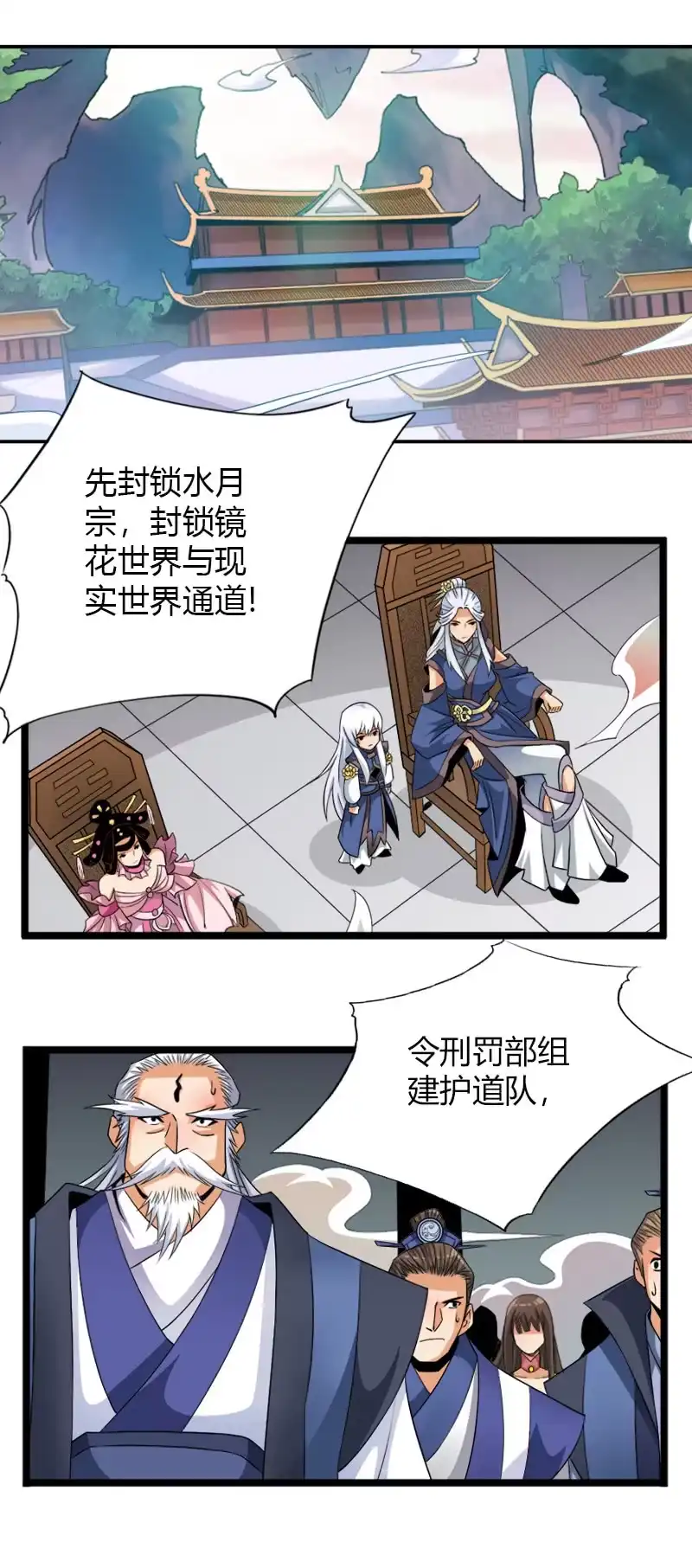 《镜花仙剑录》第五十五话艰难抉择！ 第2页