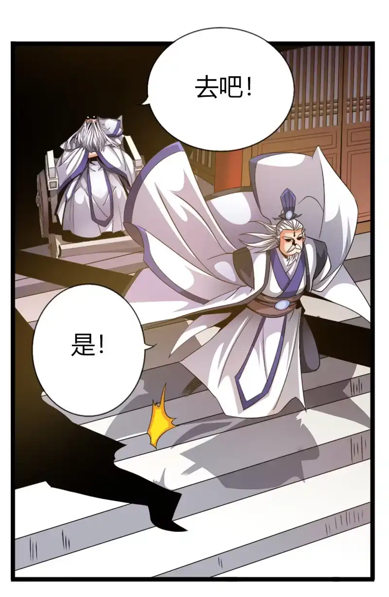 《镜花仙剑录》第五十五话艰难抉择！ 第12页
