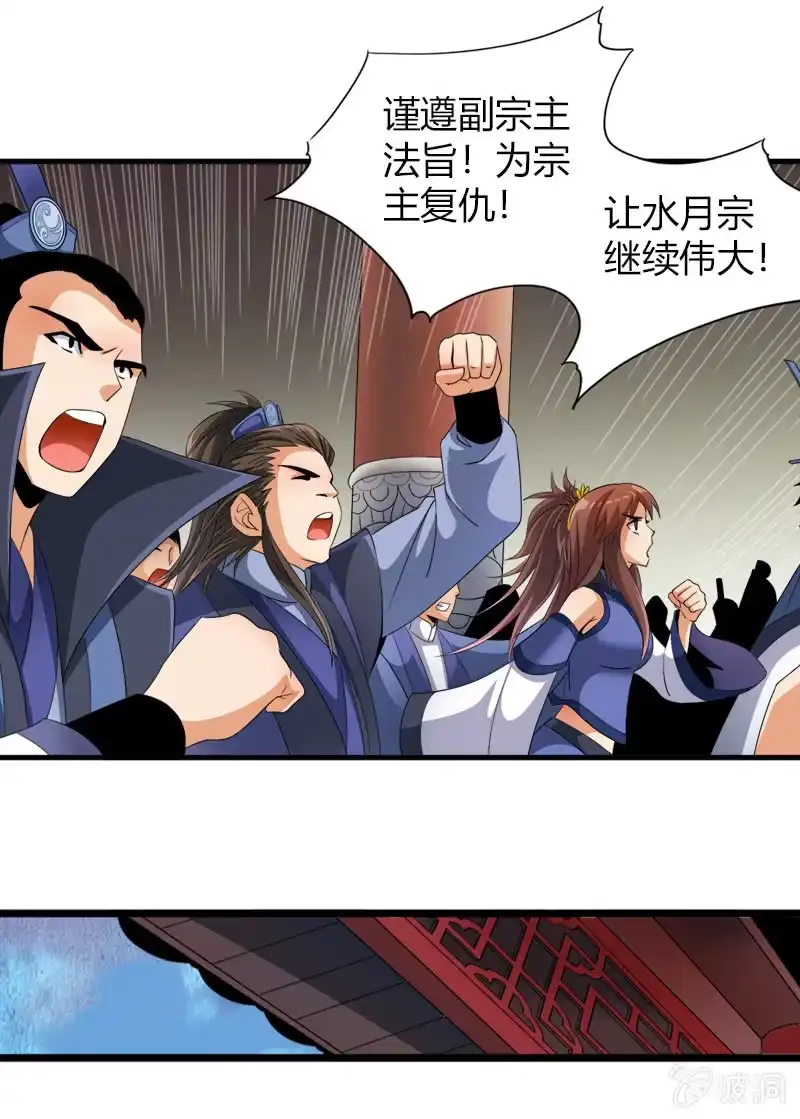 《镜花仙剑录》第五十五话艰难抉择！ 第5页