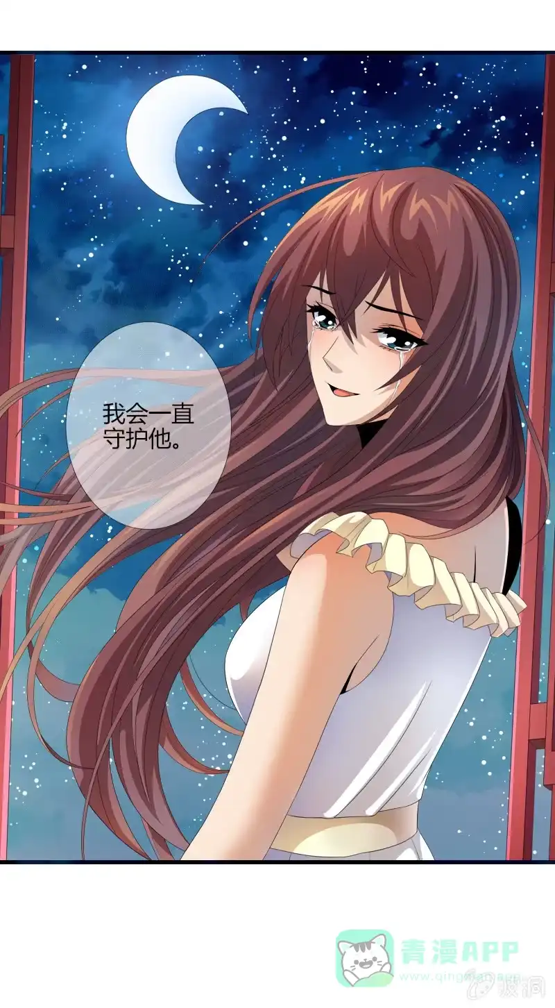 《镜花仙剑录》第五十五话艰难抉择！ 第21页