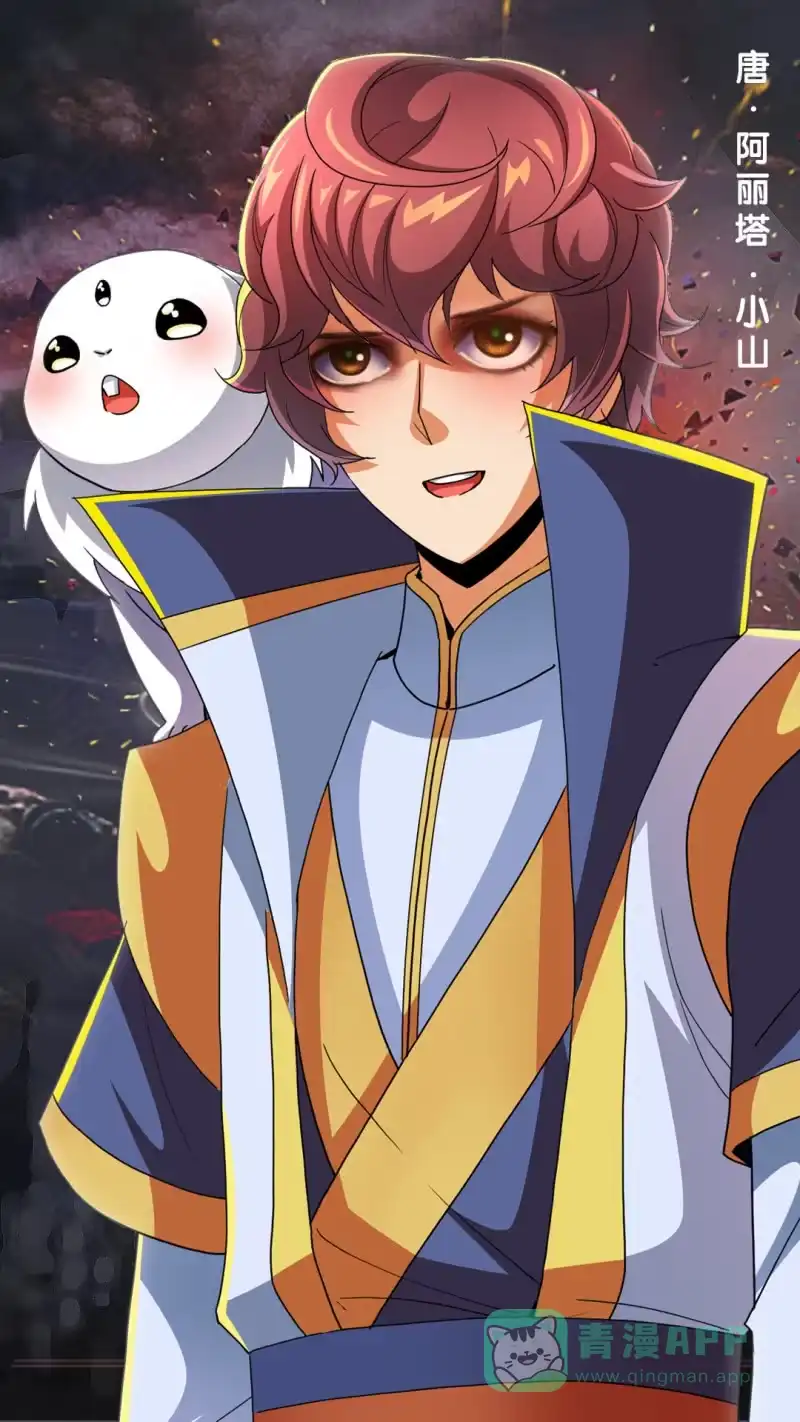 《镜花仙剑录》第五十五话艰难抉择！ 第26页
