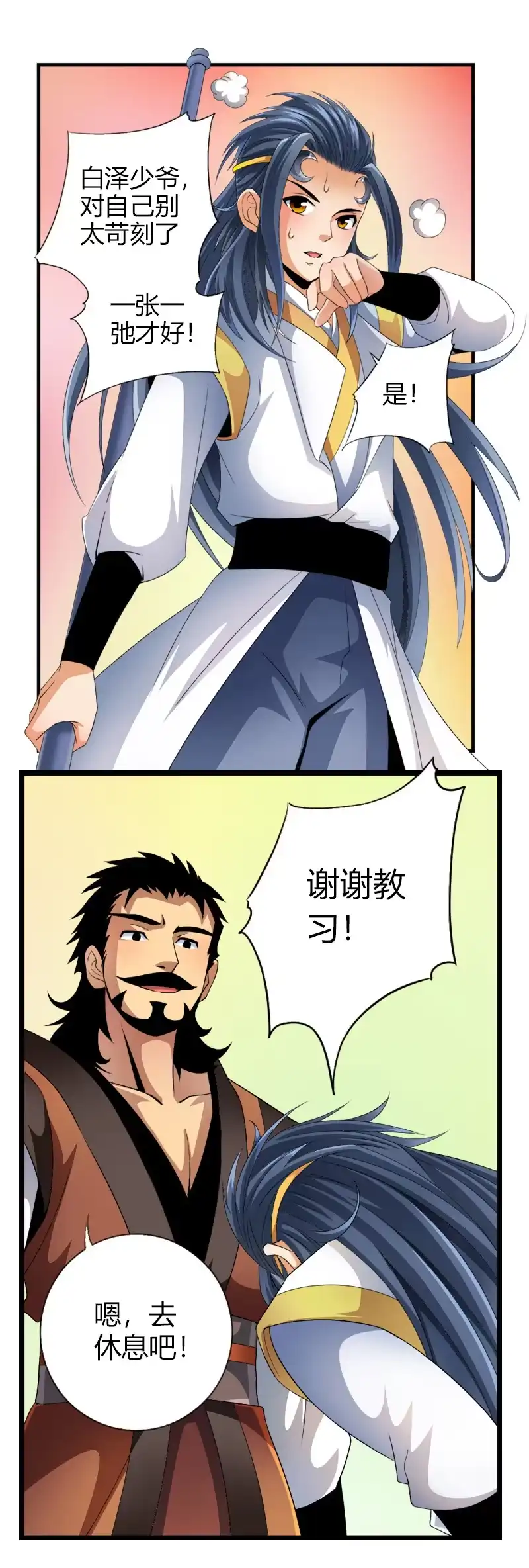 《镜花仙剑录》第五十六话狮子与羊群！ 第10页