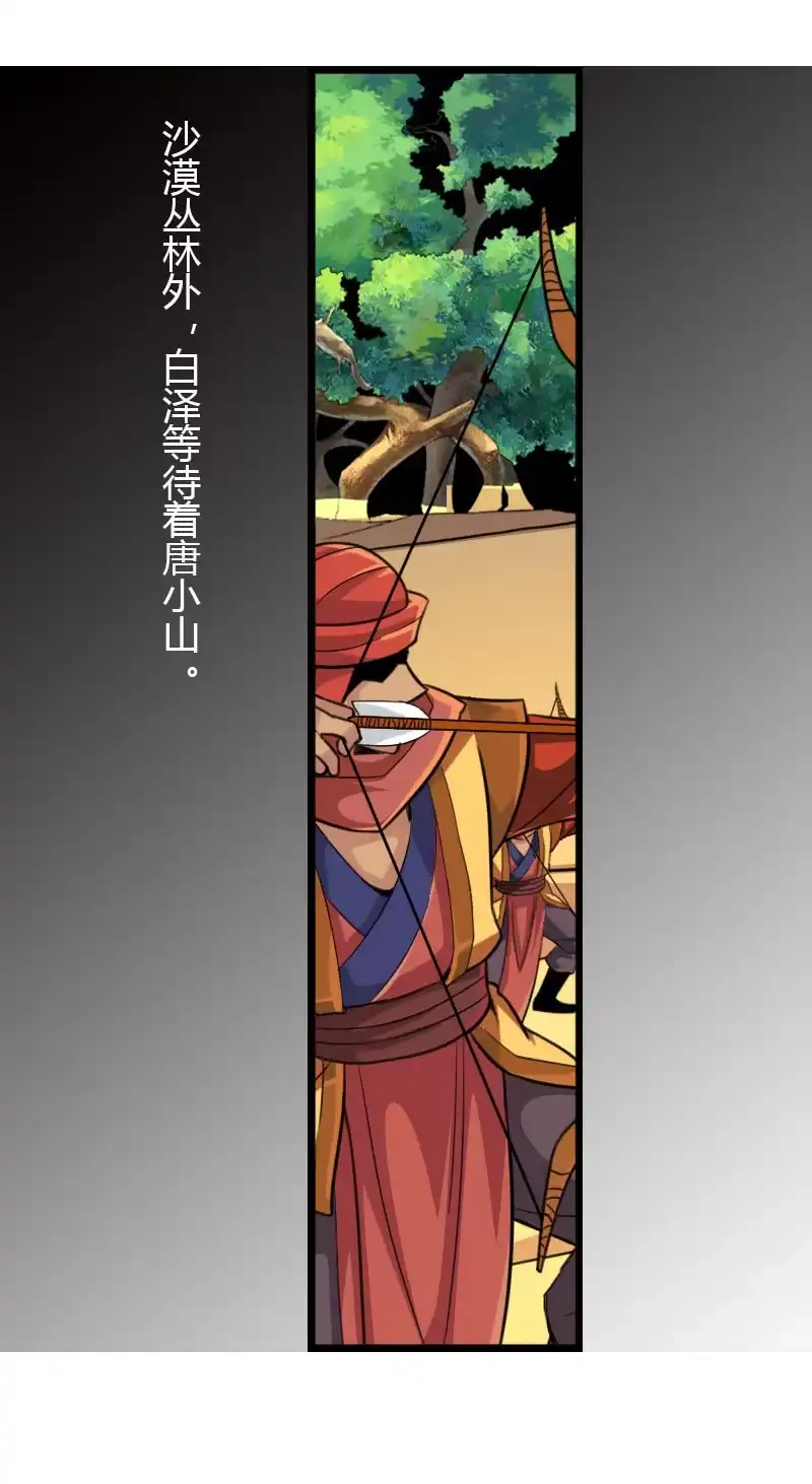 《镜花仙剑录》第五十七话发芽的种子！ 第15页