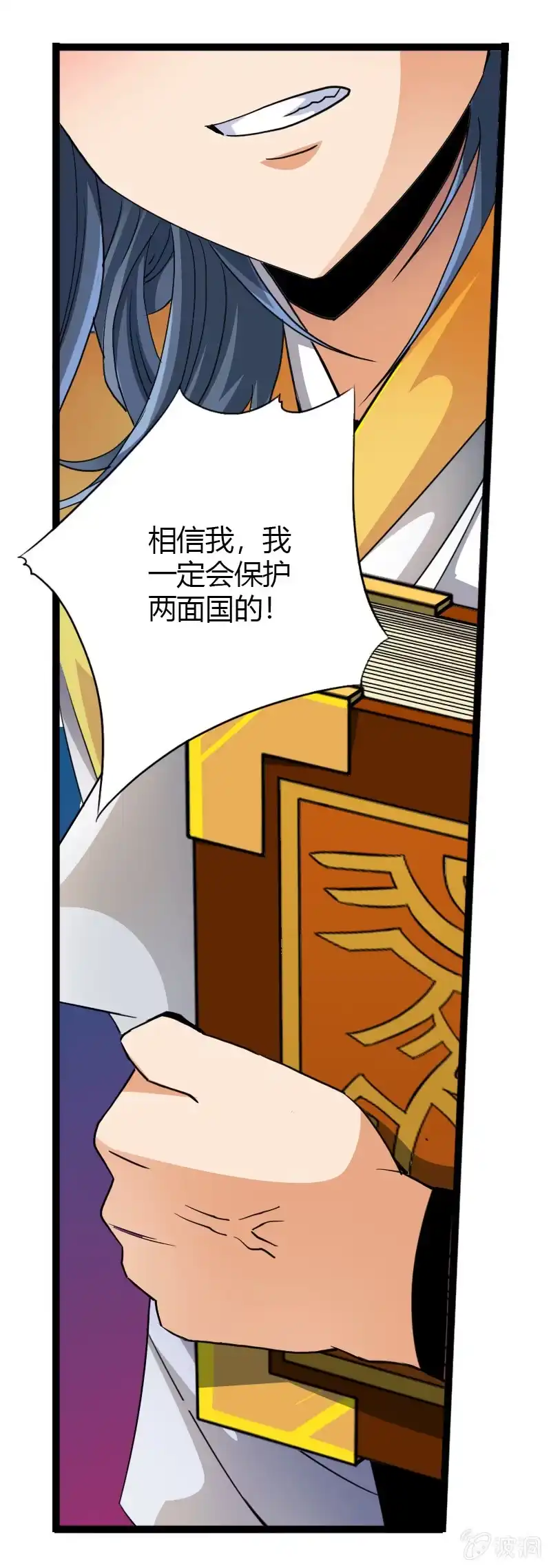 《镜花仙剑录》第五十七话发芽的种子！ 第9页