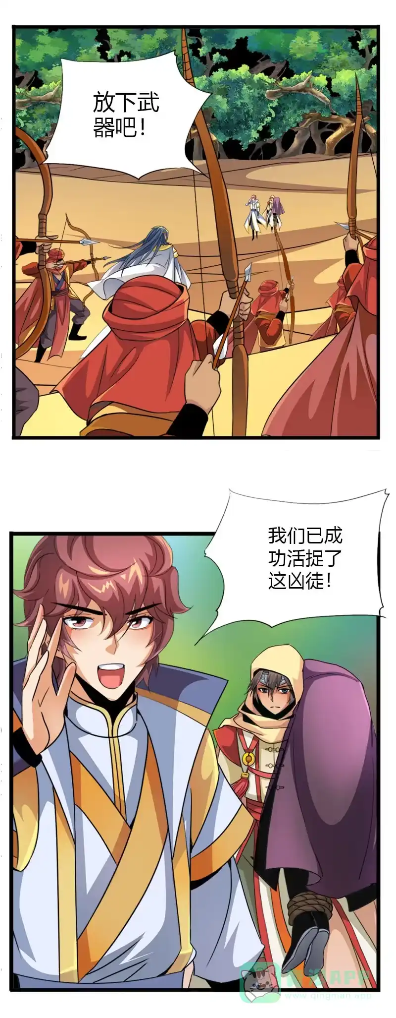 《镜花仙剑录》第五十七话发芽的种子！ 第16页