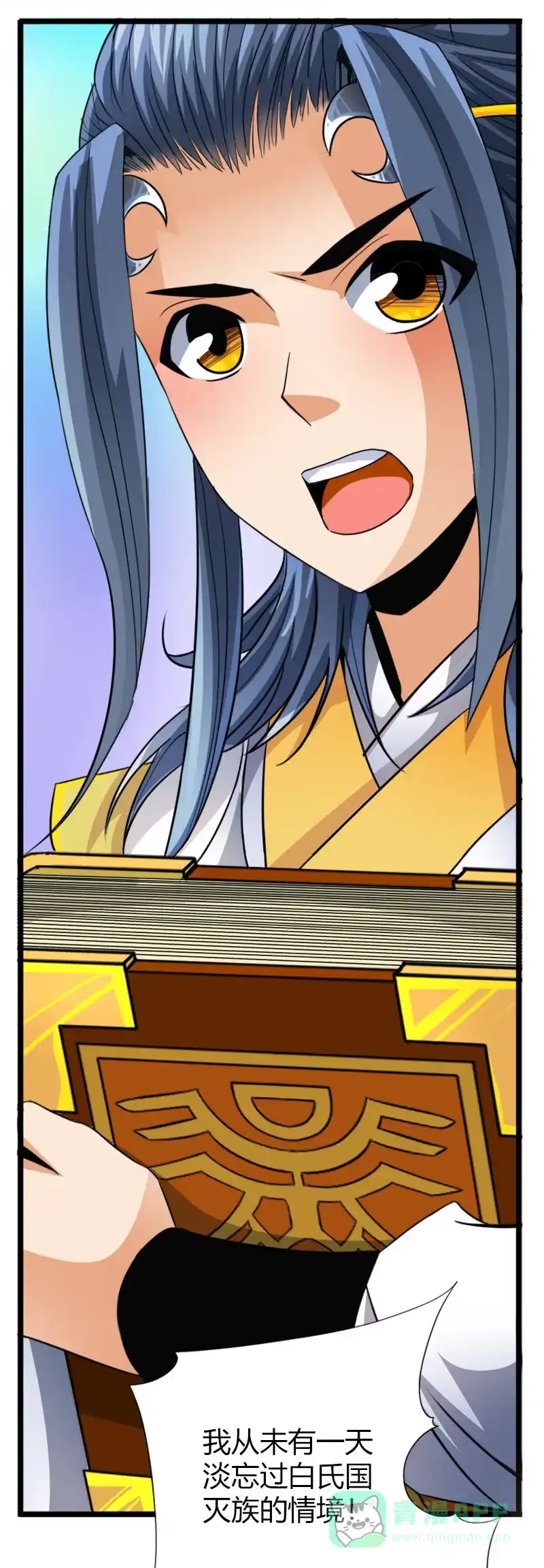 《镜花仙剑录》第五十七话发芽的种子！ 第6页