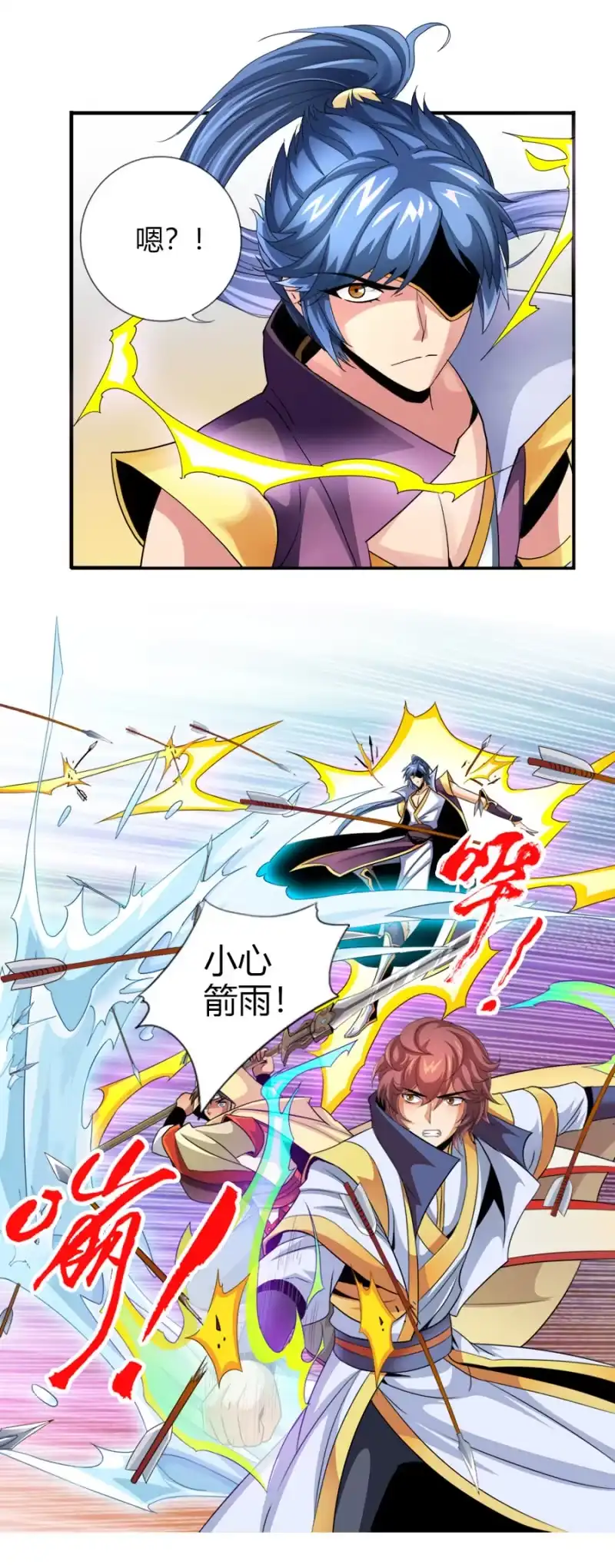 《镜花仙剑录》第五十八话掘墓者？！ 第4页