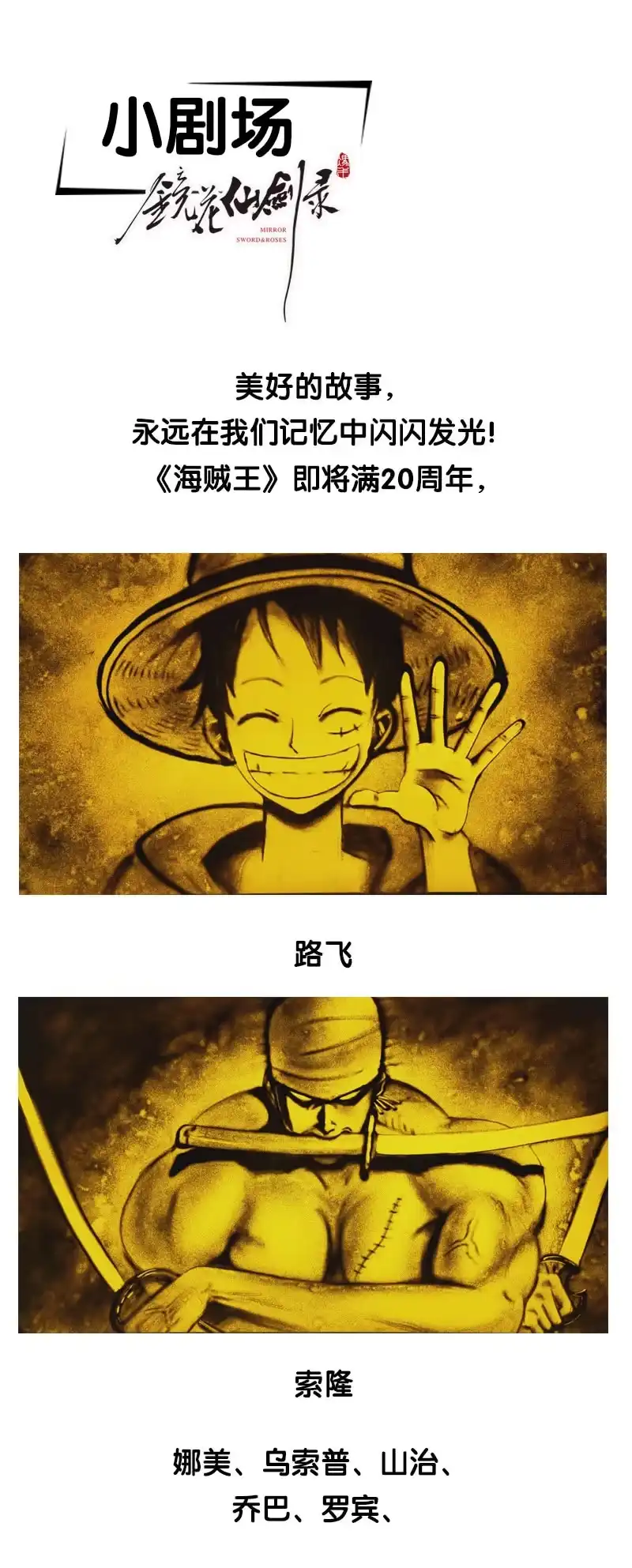 《镜花仙剑录》第五十八话掘墓者？！ 第22页