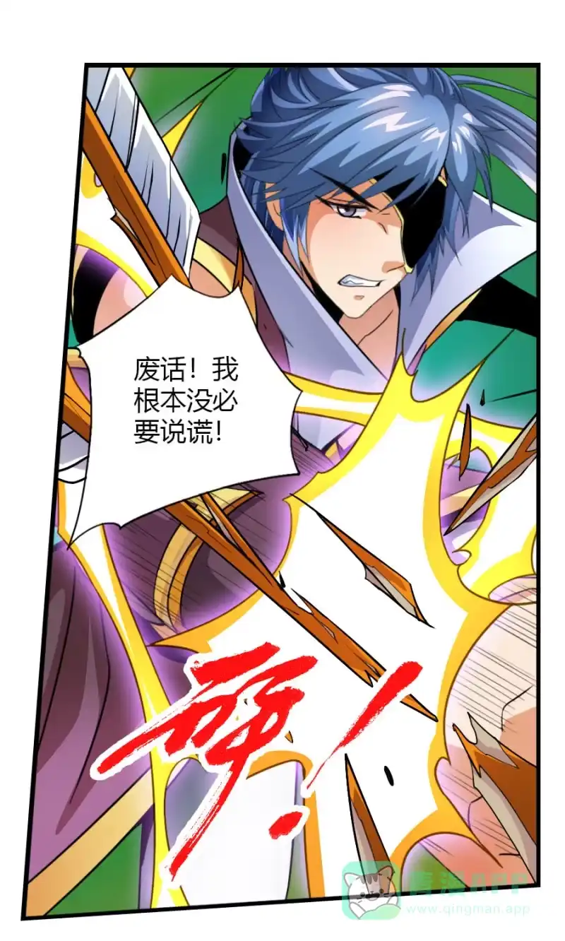 《镜花仙剑录》第五十八话掘墓者？！ 第6页