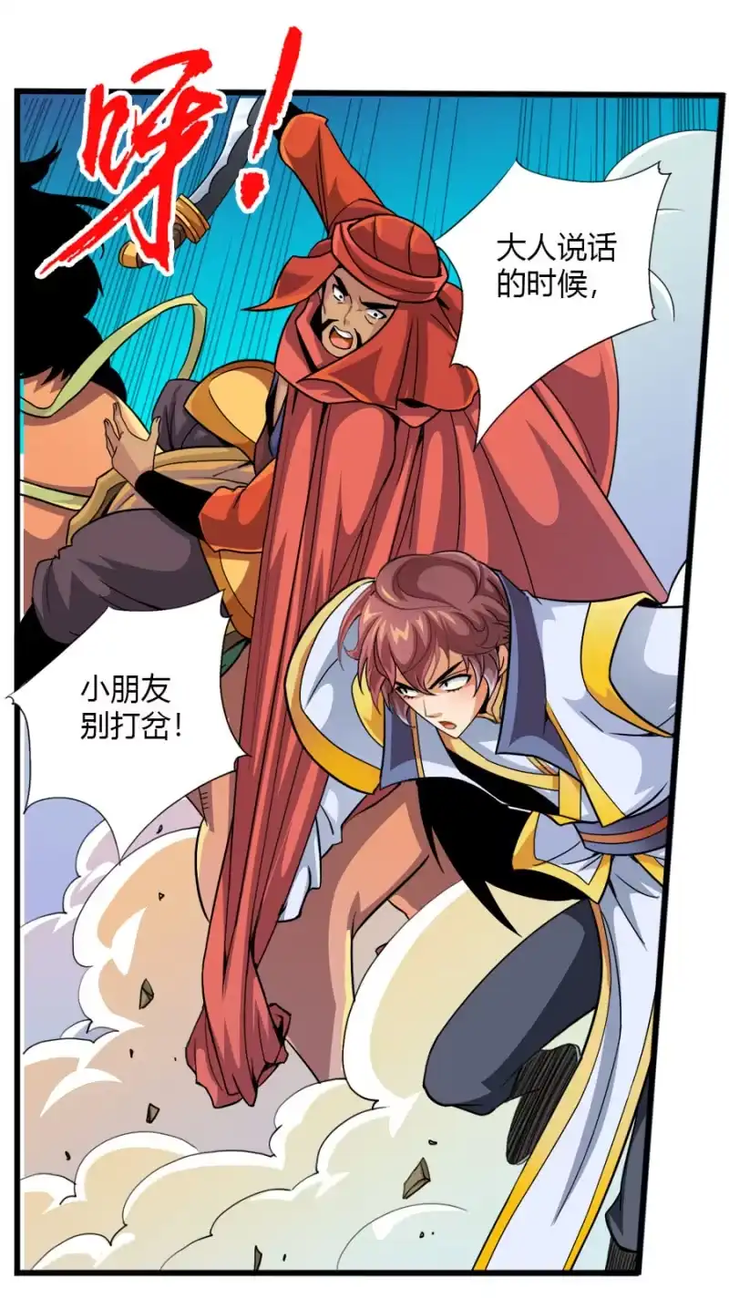 《镜花仙剑录》第五十八话掘墓者？！ 第15页