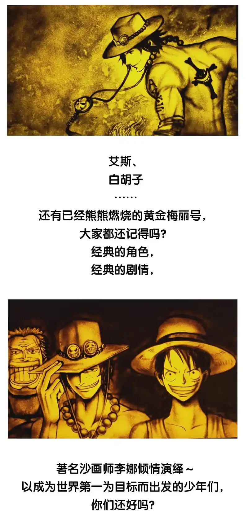 《镜花仙剑录》第五十八话掘墓者？！ 第23页