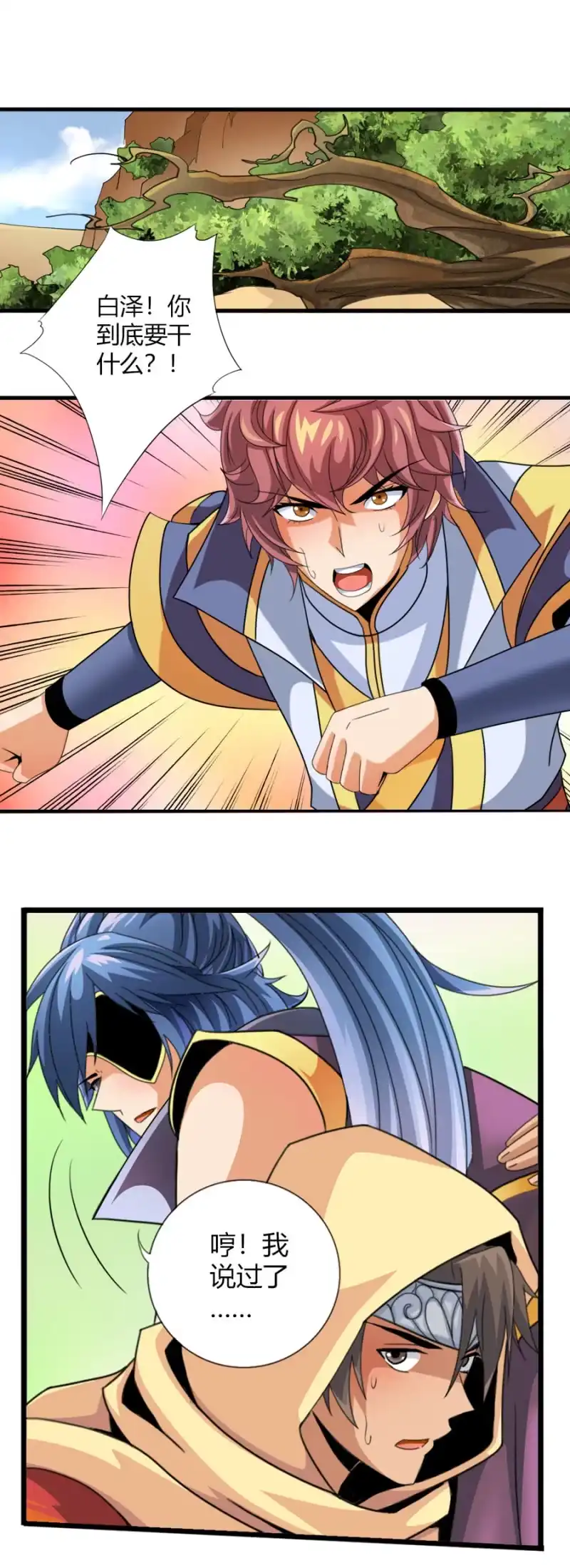 《镜花仙剑录》第五十八话掘墓者？！ 第2页