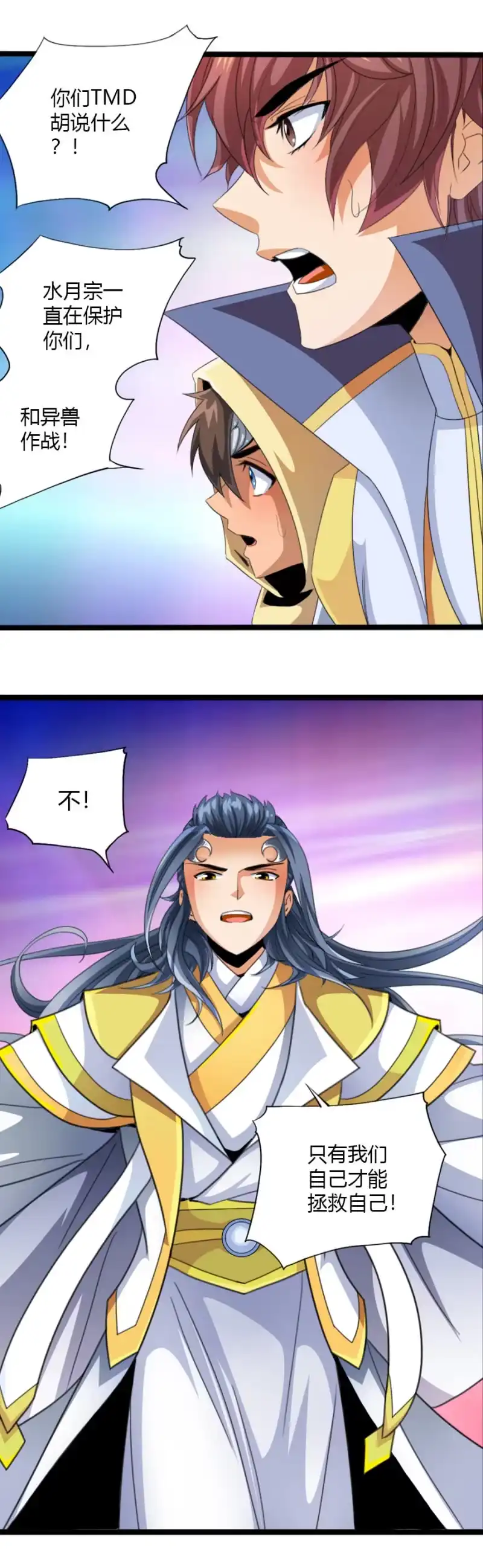 《镜花仙剑录》第五十八话掘墓者？！ 第10页