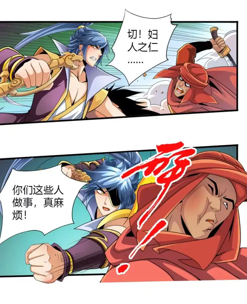 《镜花仙剑录》第五十八话掘墓者？！ 第18页
