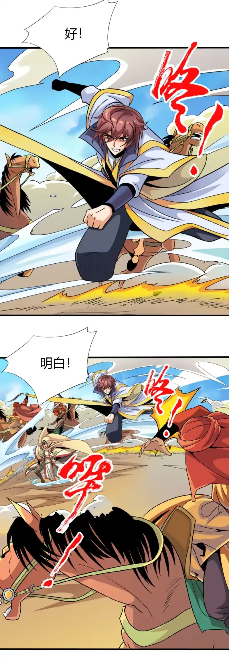 《镜花仙剑录》第五十八话掘墓者？！ 第20页