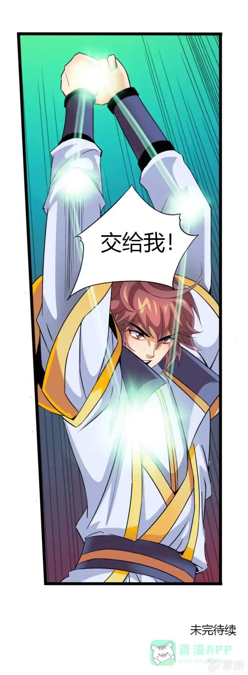 《镜花仙剑录》第五十八话掘墓者？！ 第21页