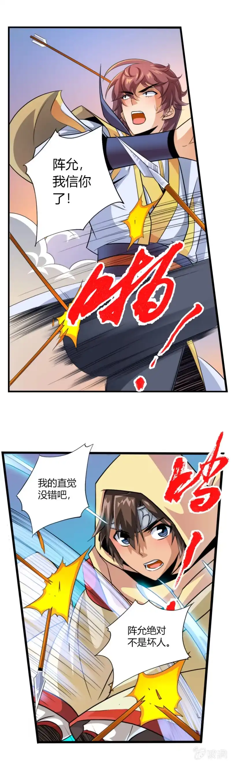 《镜花仙剑录》第五十八话掘墓者？！ 第5页