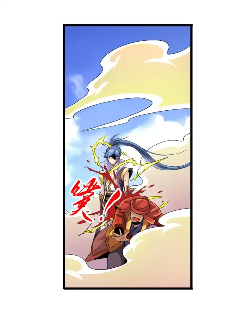 《镜花仙剑录》第五十九话从小就想揍太尉！ 第12页