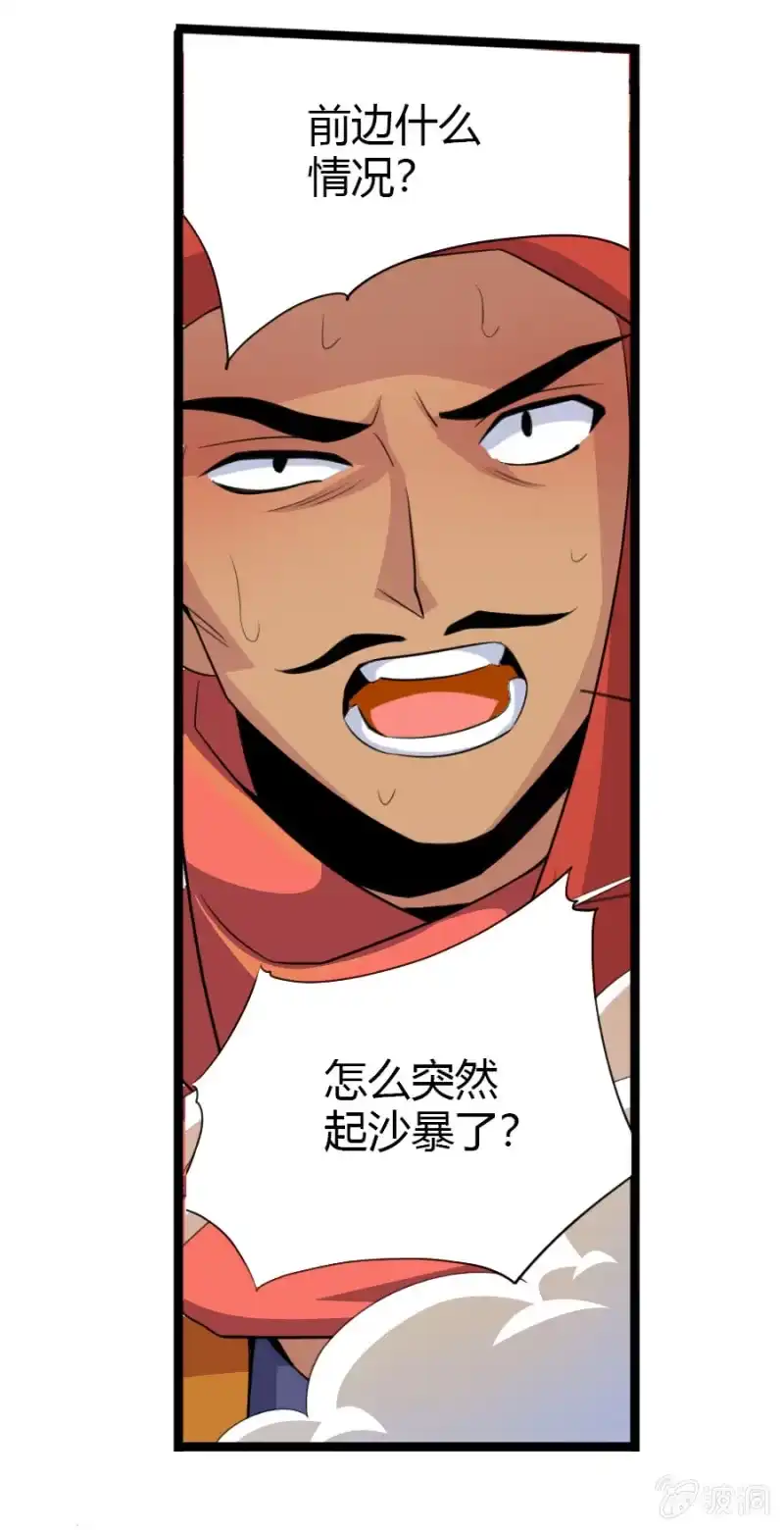 《镜花仙剑录》第五十九话从小就想揍太尉！ 第5页