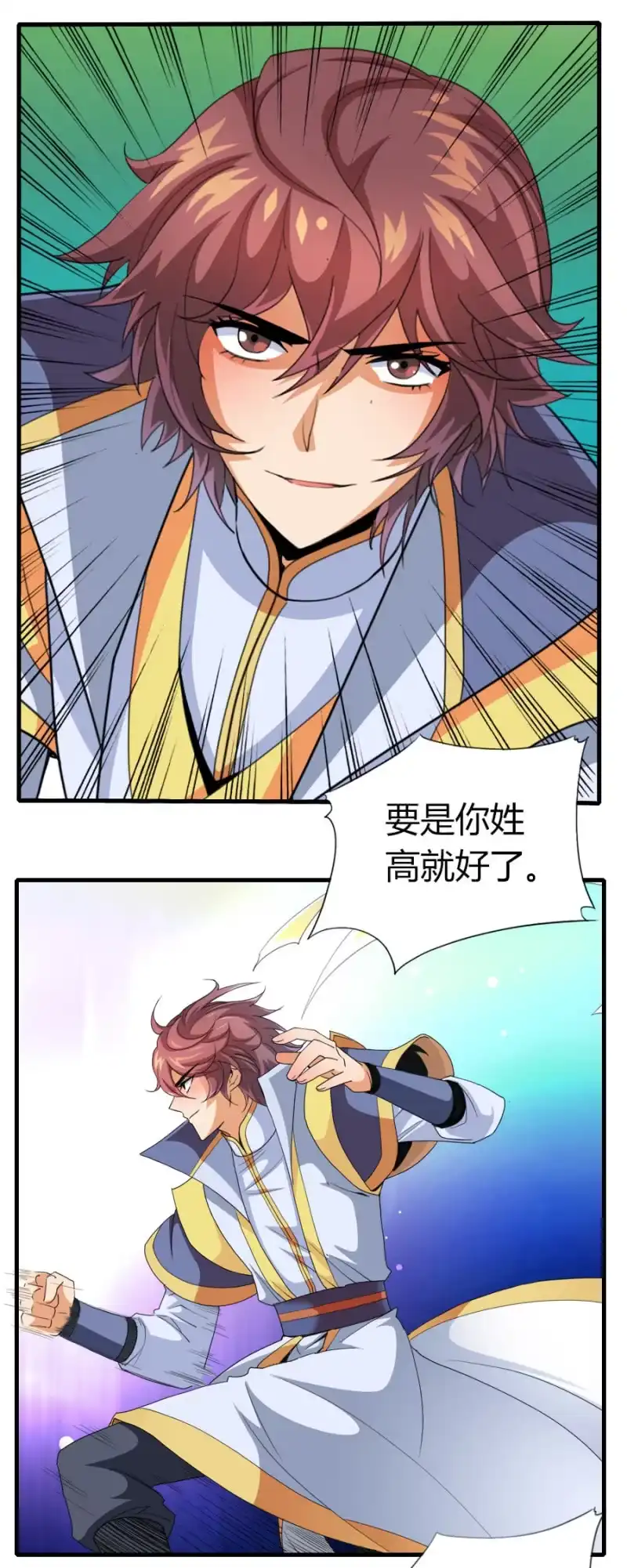 《镜花仙剑录》第五十九话从小就想揍太尉！ 第22页