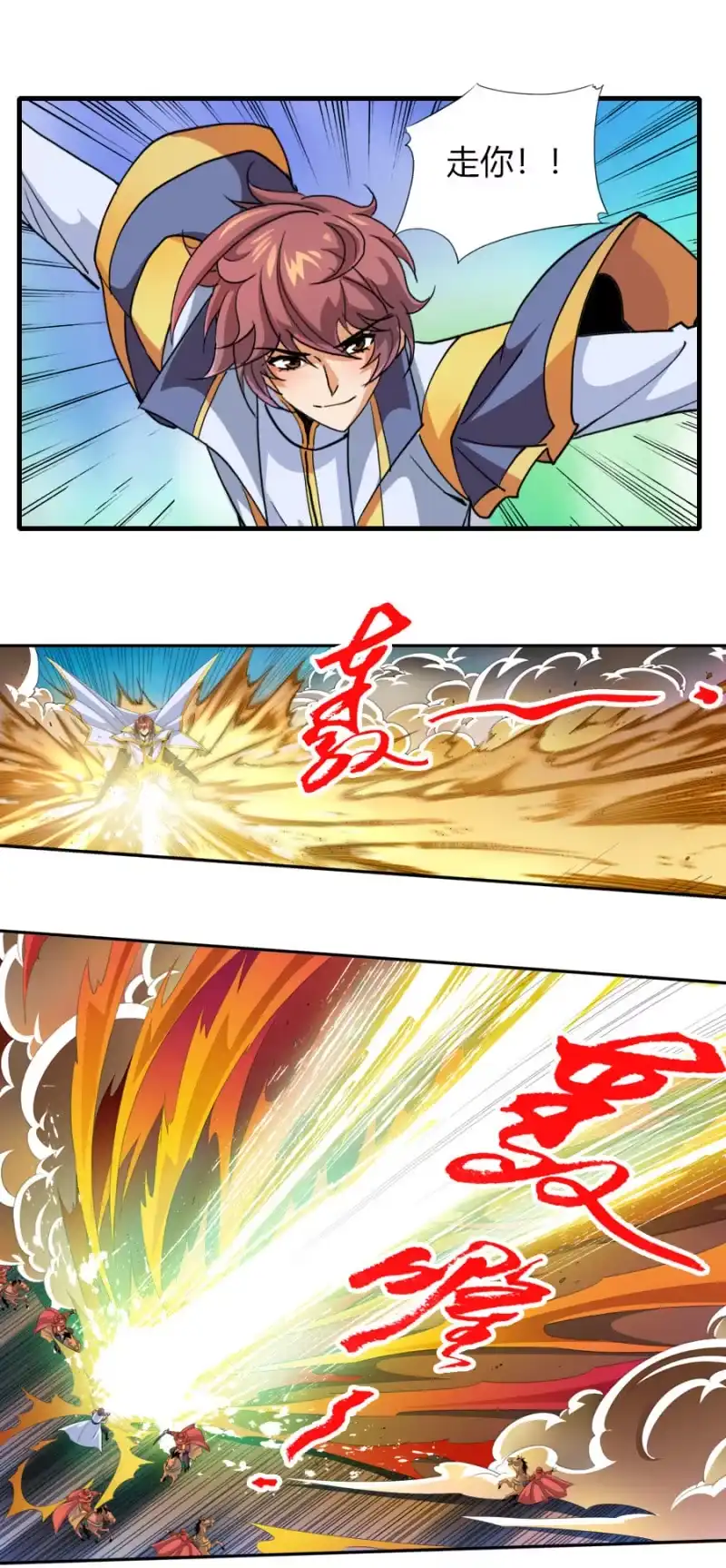 《镜花仙剑录》第五十九话从小就想揍太尉！ 第2页