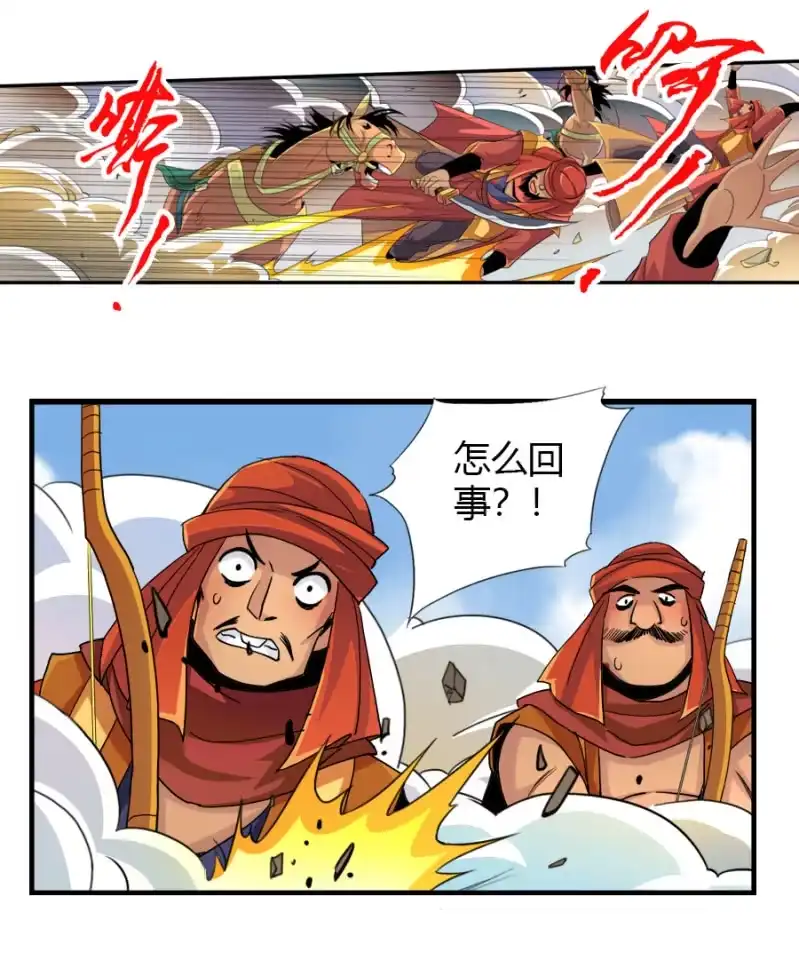 《镜花仙剑录》第五十九话从小就想揍太尉！ 第3页