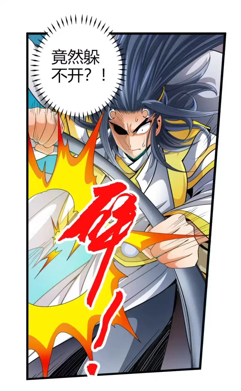 《镜花仙剑录》第六十话那就两拳！ 第19页