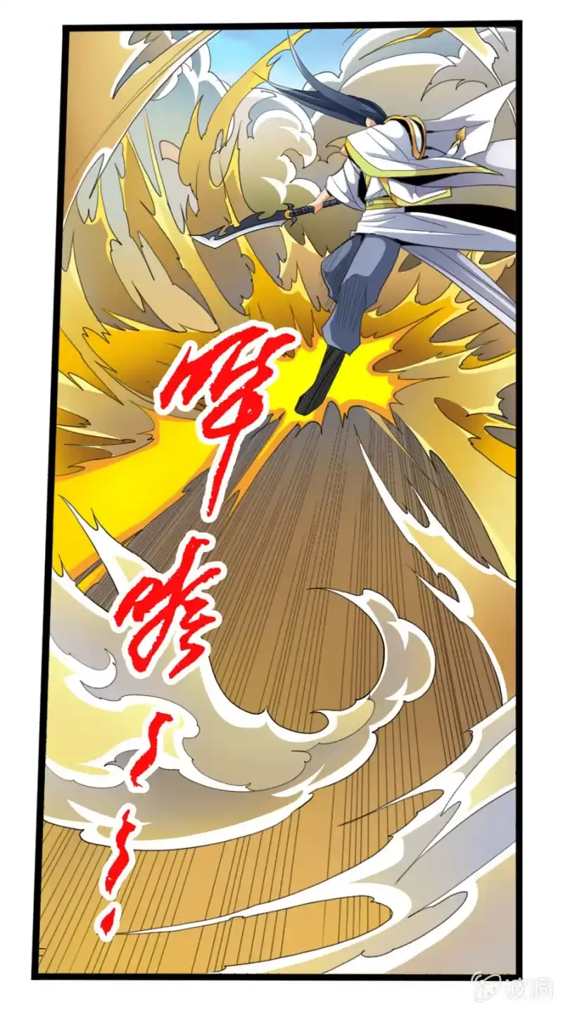 《镜花仙剑录》第六十话那就两拳！ 第13页