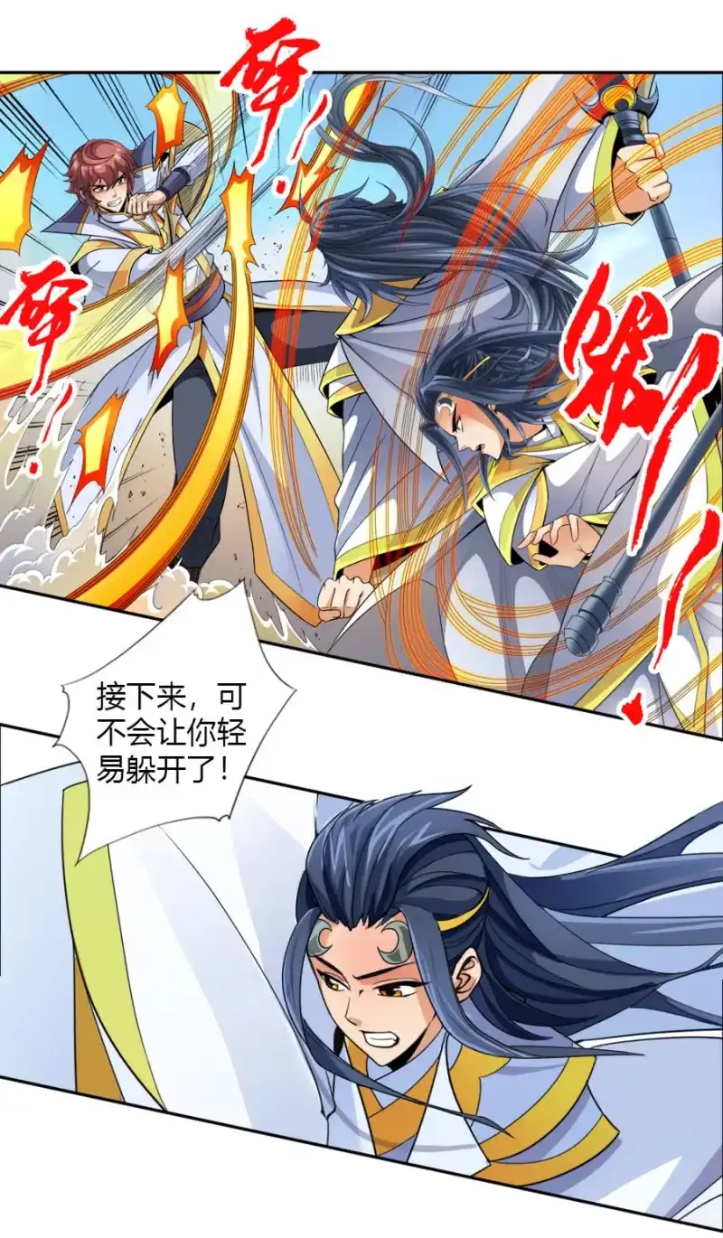 《镜花仙剑录》第六十话那就两拳！ 第8页